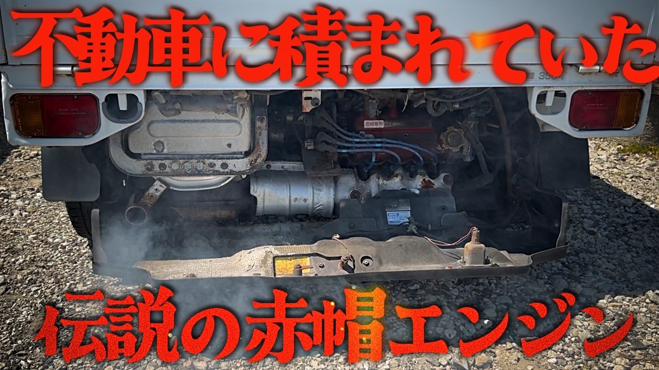 【悪用厳禁】不動車のエンジンを始動させる【直結】