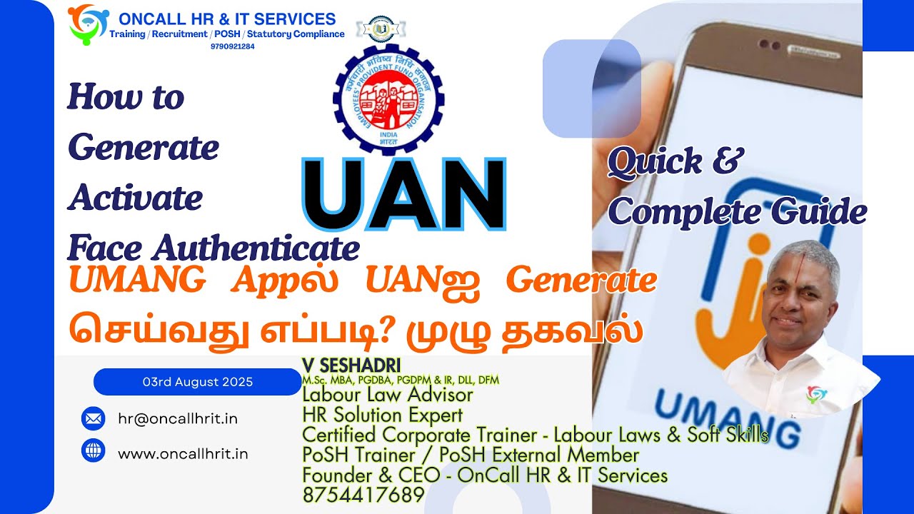 UMANG APPல் UANஐ Generate செய்வது எப்படி?   முழு தகவல் #seshadri #oncallhr #uan #umangapp