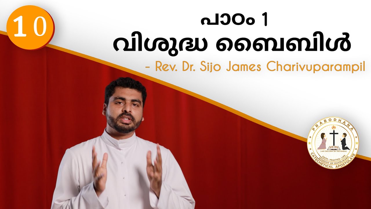 Class 10 | CH - 1 || PRABODHANA