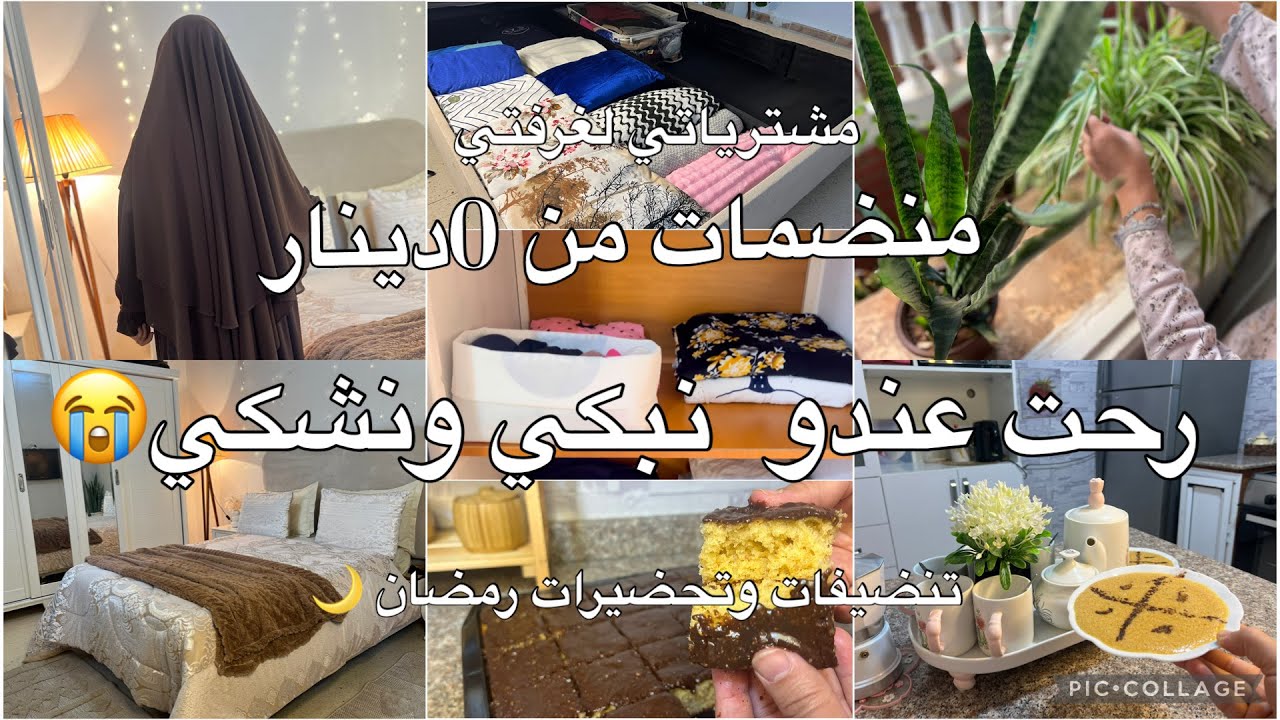 رحت ليه نبكي ونشكي 😭ضلمتوني😔 ربي حنين منضمات ب0دينار مشترياتي لغرفتي تنضيفات رمضان 🌙 قصتي #اكسبلور 