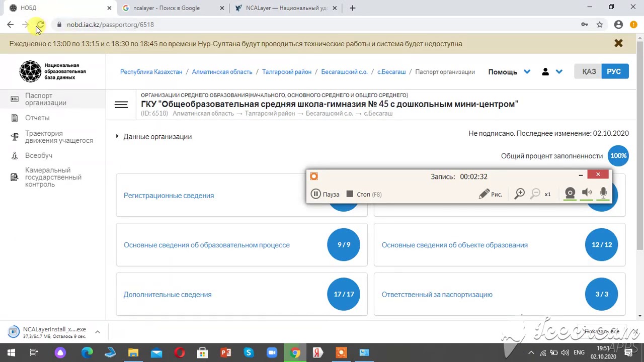 нобд кіру
