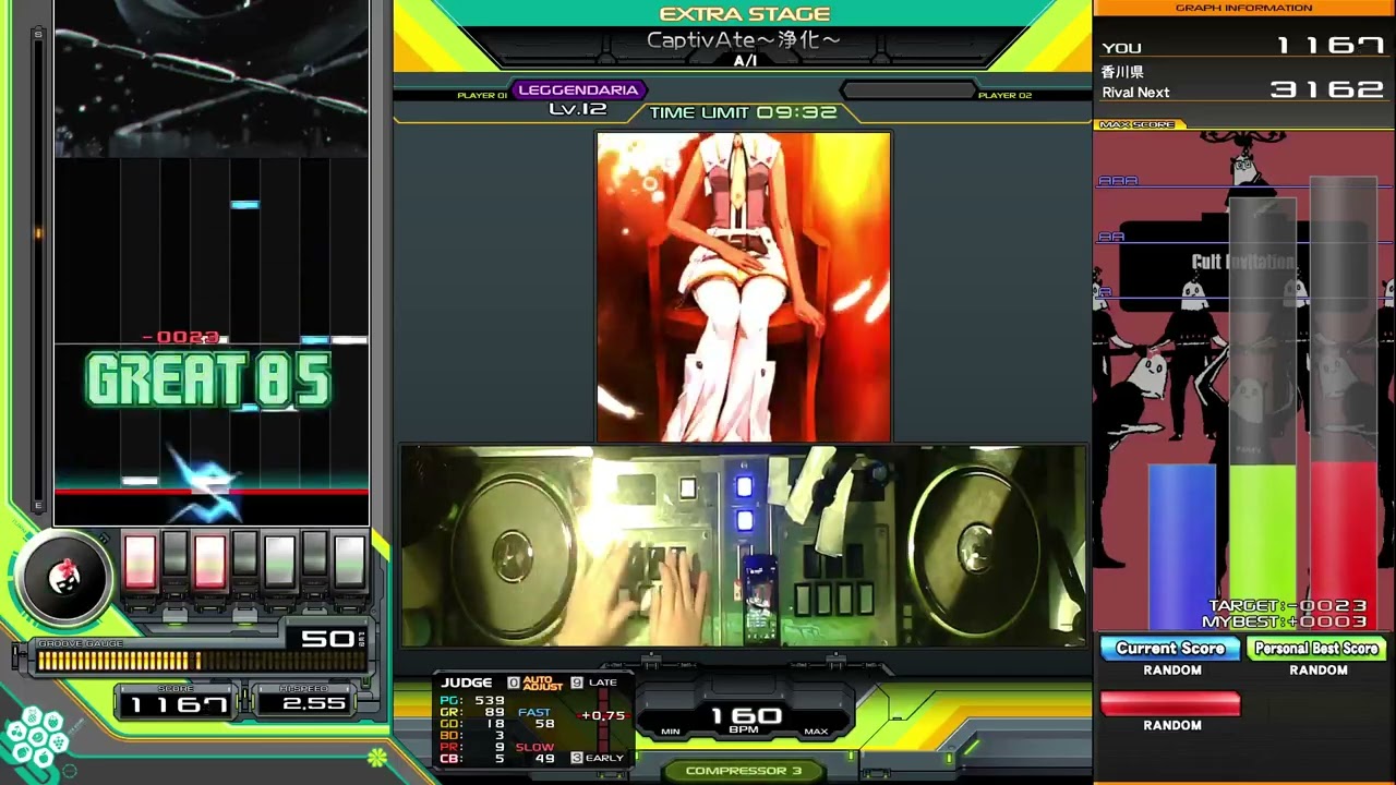 CaptivAte～浄化～(L) EXH