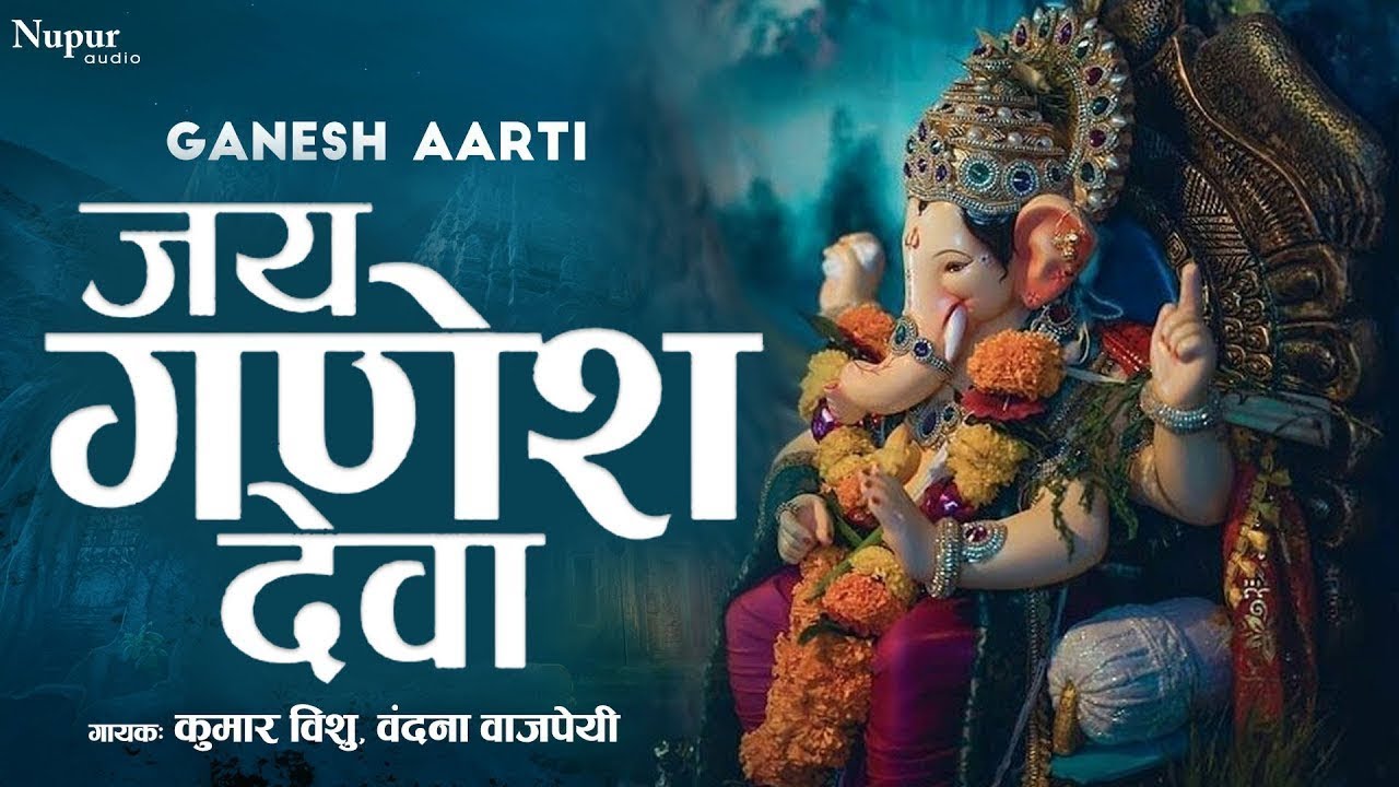 Jai Ganesh Jai Ganesh Deva | जय गणेश जय गणेश देवा | Ganesh Aarti | Kumar Vishu & Vandana Vajpayee