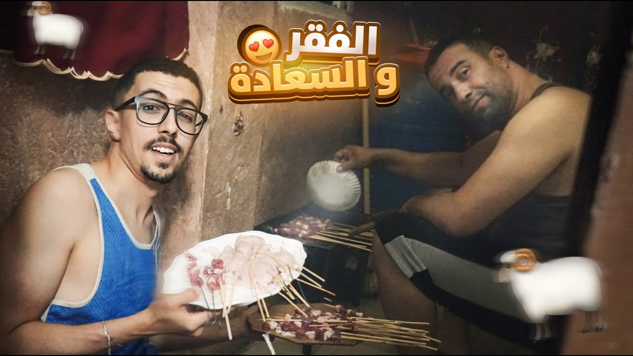 عيد الاضحى 2023 زيارة الأقارب وشواء مع العائلة !