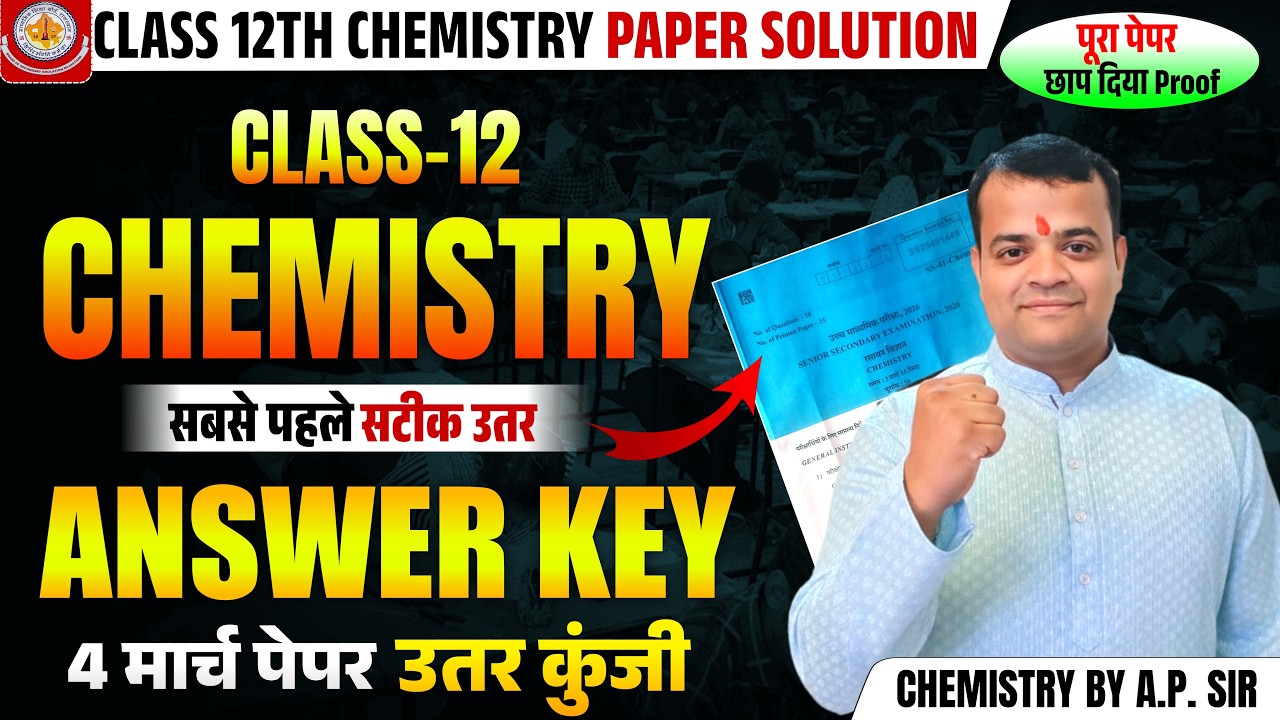 RBSE Class 12th Chemistry Paper 2026 | COMPLETE PAPER SOLUTION | 4 March Paper ANSWER KEY