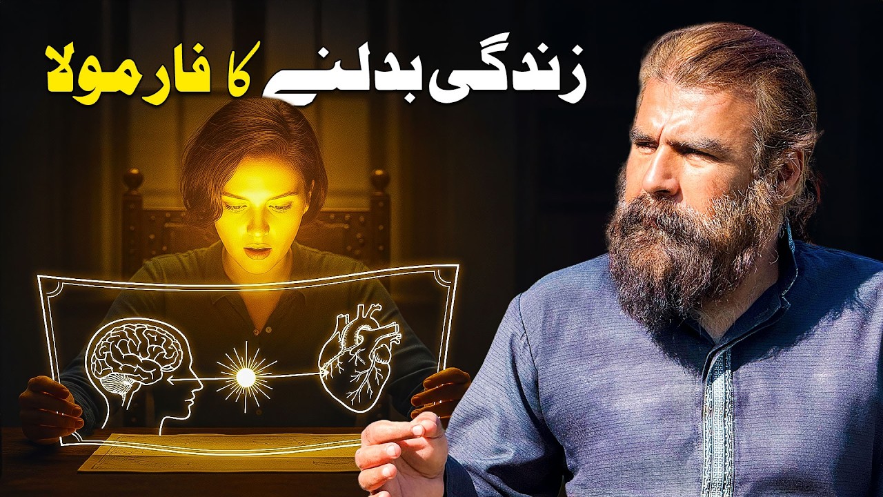This Simple Formula Could Fix Your Life! (100% Works) #safdarsahar