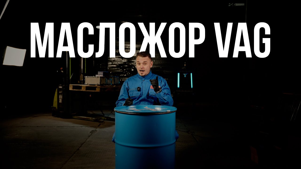 Двигатели VAG 2008–2015: EA381, CDAA, CBFA — масложор, слабые места и как решить проблему