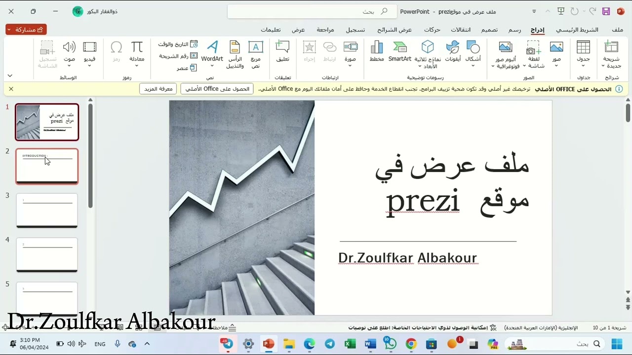 Create a presentation on Prezi