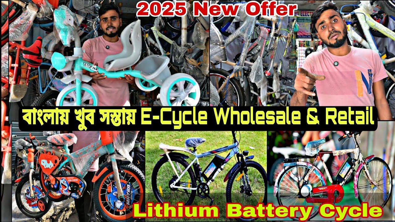 Best electric cycle in kolkata in 2024 |quality product কম দাম electric cycle made in India EMI