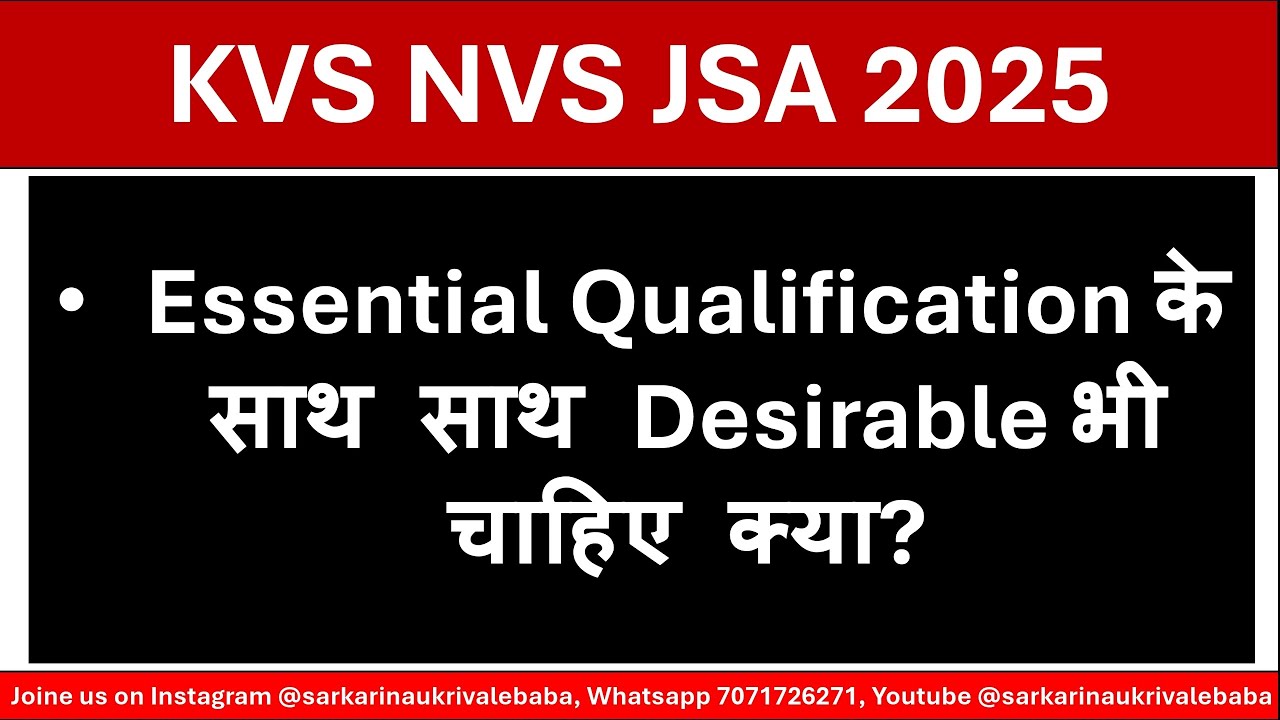KVS NVS JSA 2025 Essential or Desirable Qualification or both #KVS_NVS_JSA2025_Expected_finalcutoff 