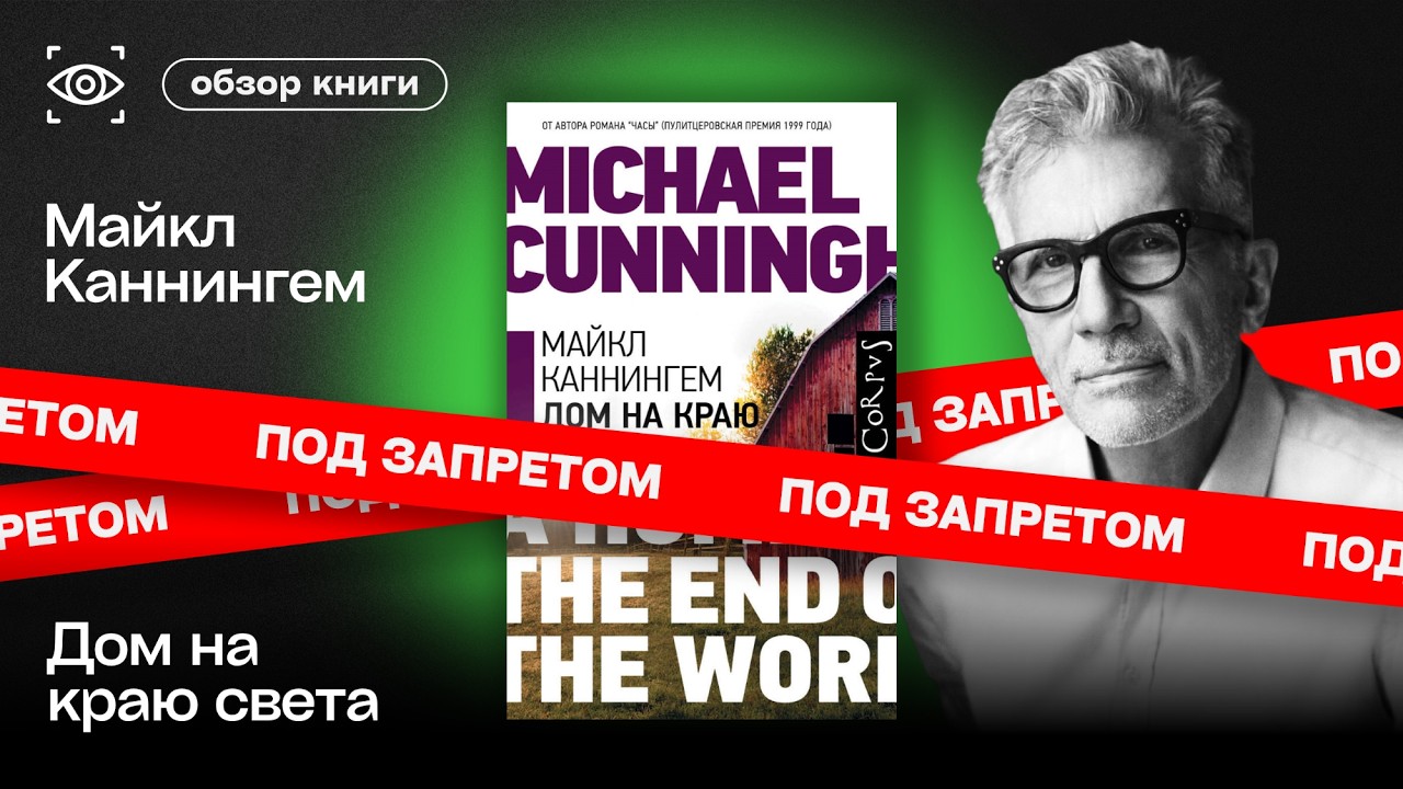 ПОД ЗАПРЕТОМ: 