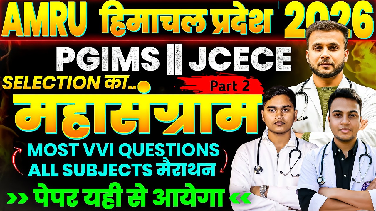 AMRU // PGIMS MARATHON 2026 || BSC NURSING || MOST VVI MCQ || ALL SUBJECT PYQ #pgimsrohtak  #jcece
