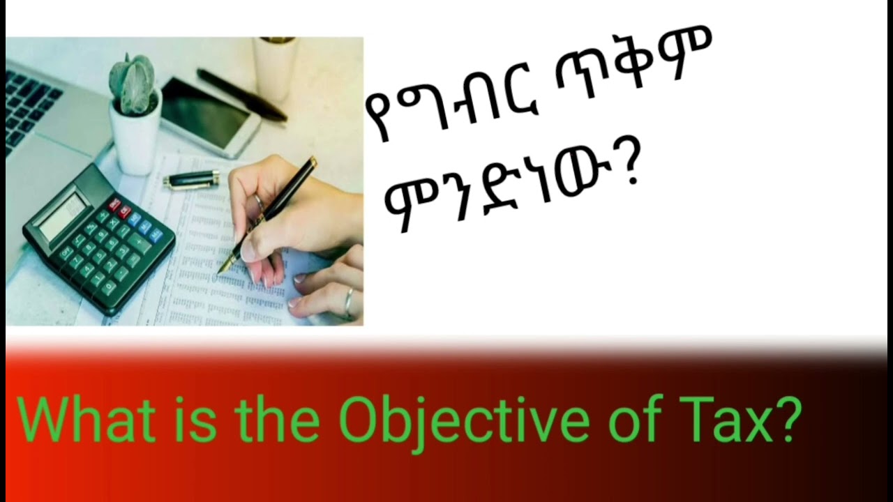 what is objective of tax?