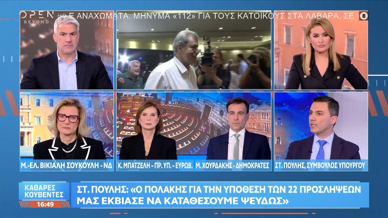 Σταμάτης Πουλής: «Ο Πολάκης για την υπόθεση των 22 προσλήψεων μας εκβίασε να καταθέσουμε ψευδώς»