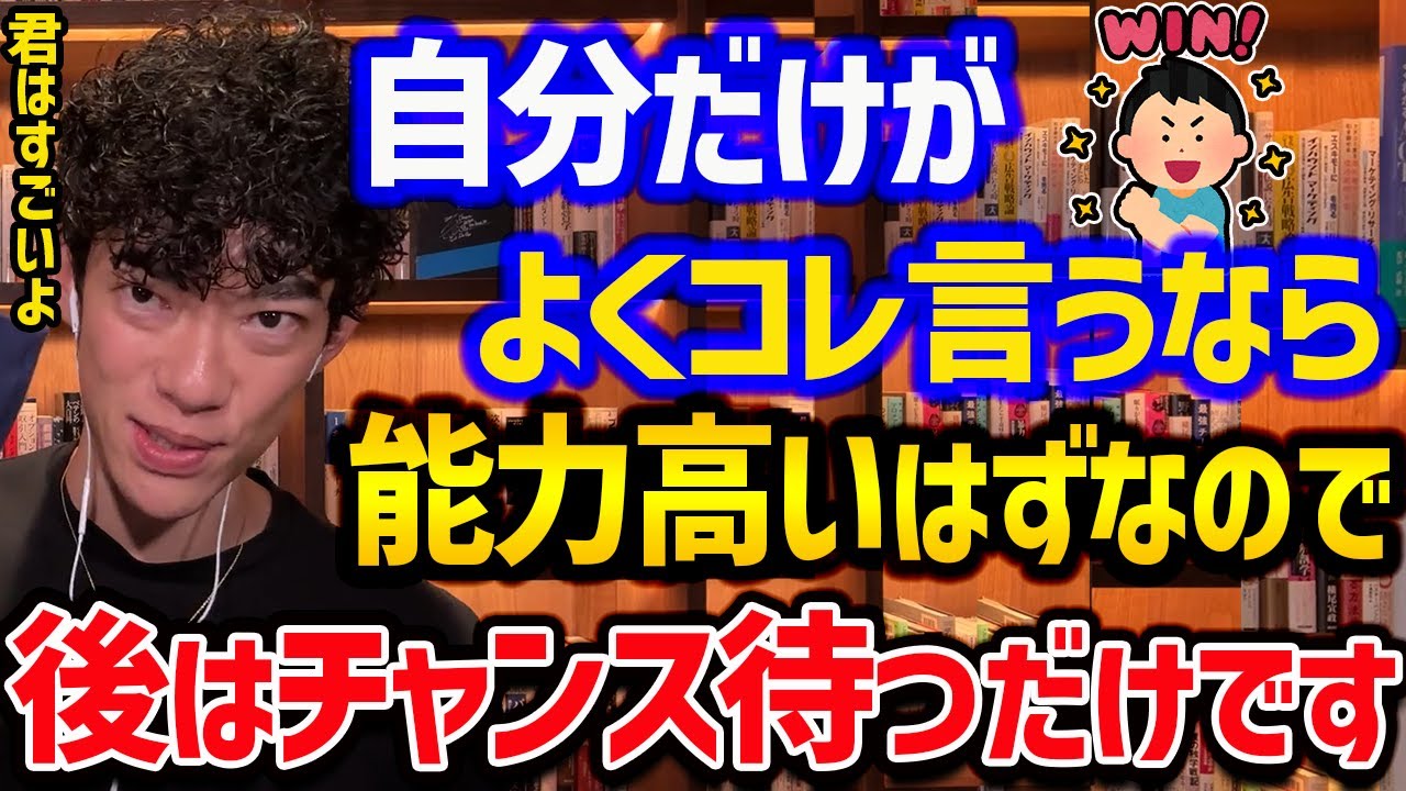 チャンスを掴む口癖TOP5