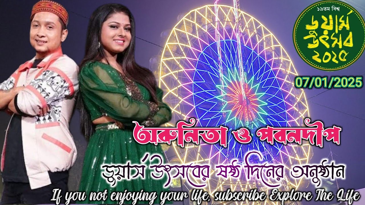 ARUNITA PAWANDEEP Dooars Utsav 2025 | Day 6 Programs #dooarsutsavlive #dooarsutsav2025