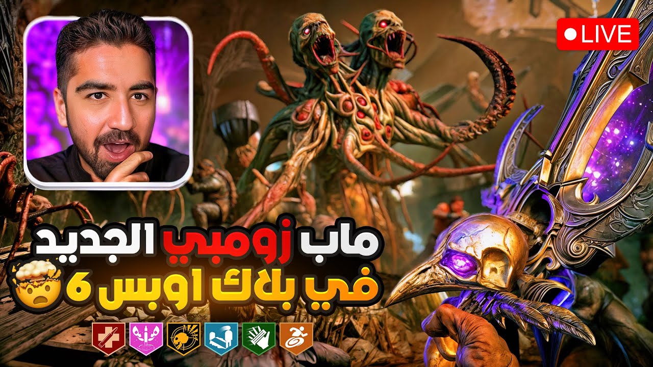 حل لغز ماب الزومبي الجديد في بلاك أوبس 6 و قيف اواي 10 نسخ للعبة 😱🔥