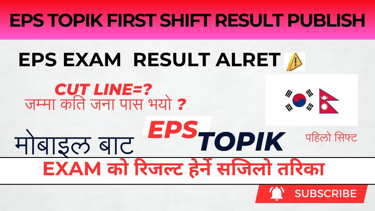 How to Check EPS-TOPIK Exam Results on Mobile |  AS Korean Language