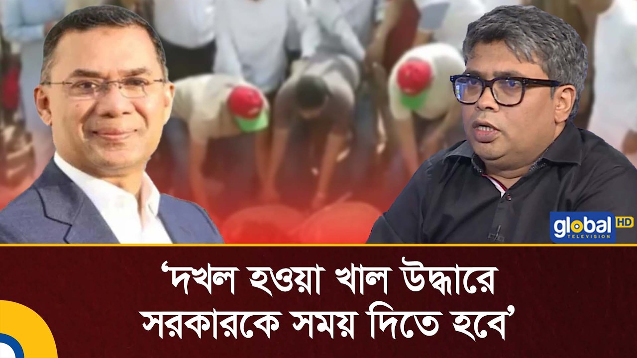 দখল হওয়া খাল উদ্ধারে সরকারকে সময় দিতে হবে: ড. সাইফুল আলম চৌধুরী | Global TV News
