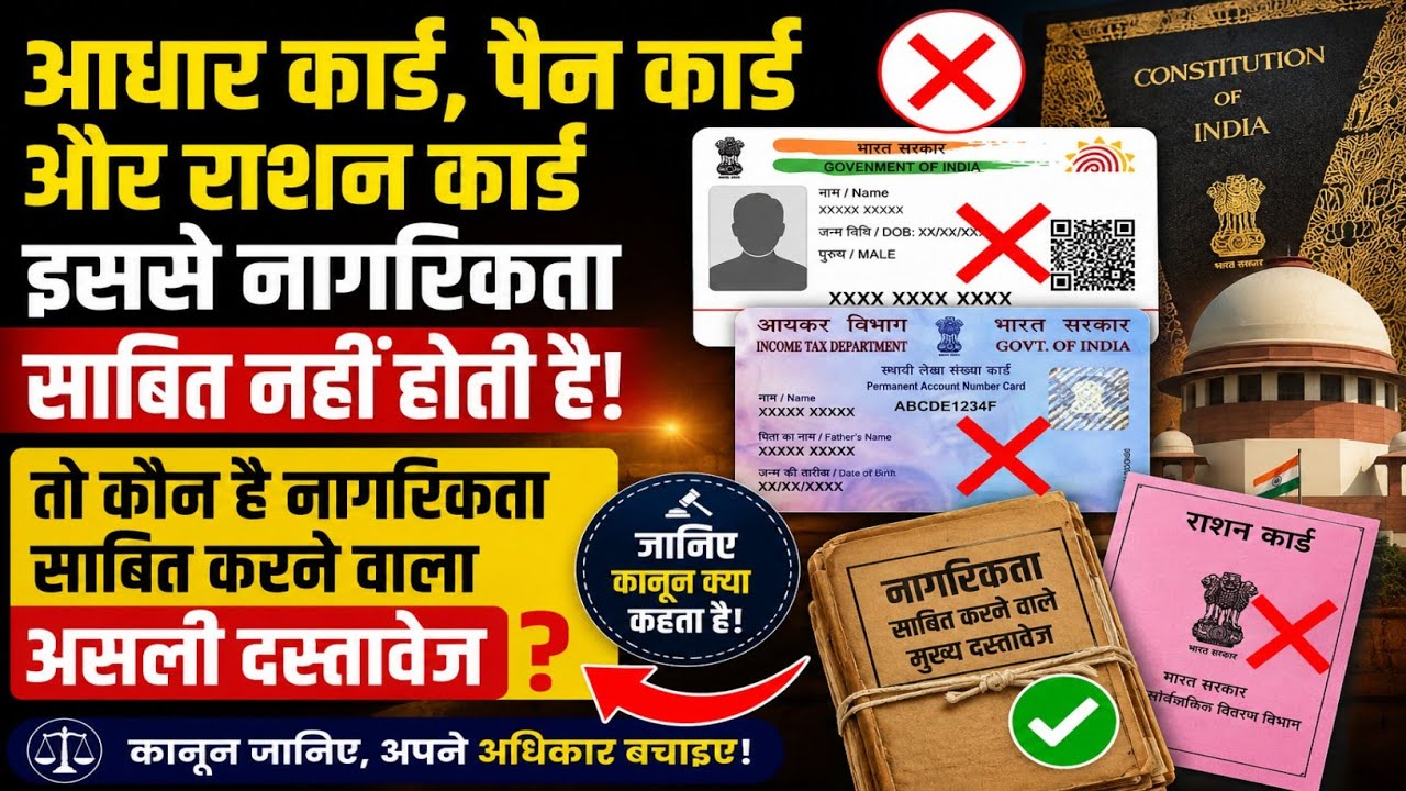 What is the true proof of citizenship? Are Aadhaar card, PAN card, and Voter ID card useless?