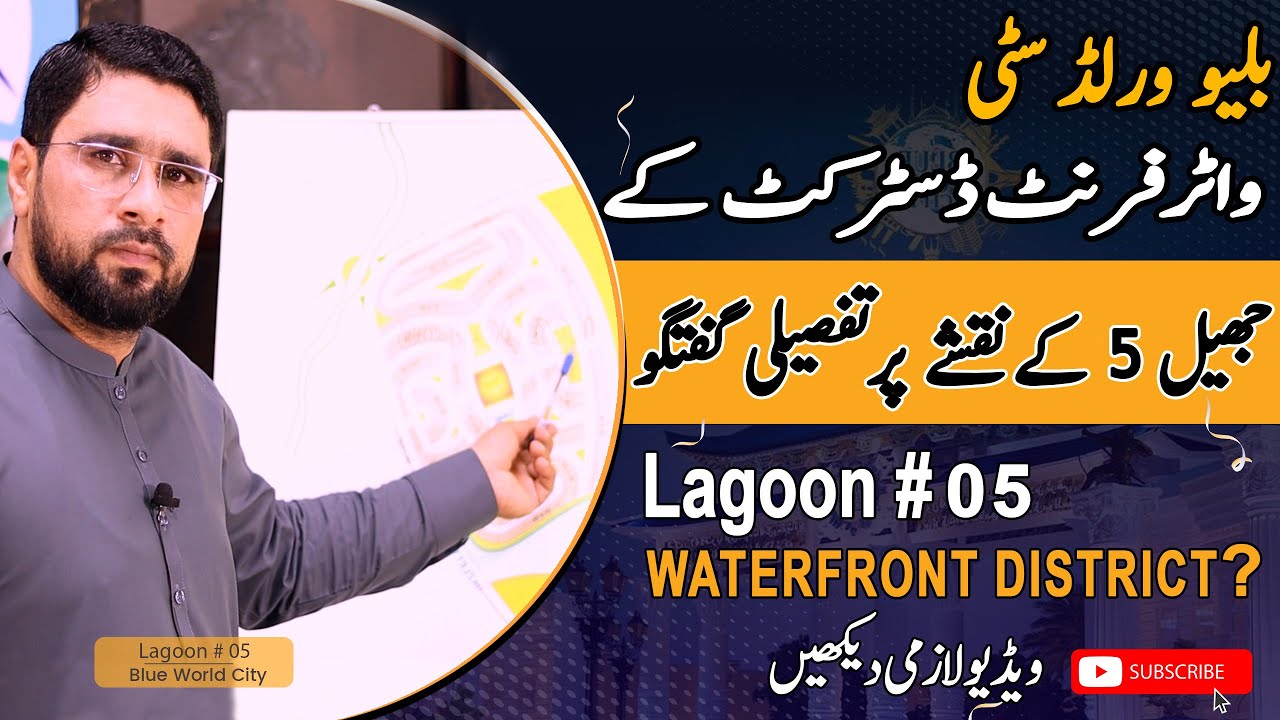 Map Tour of Blue World City's Lagoon 5 Waterfront District - Low cost Plot For Sale in Islamabad