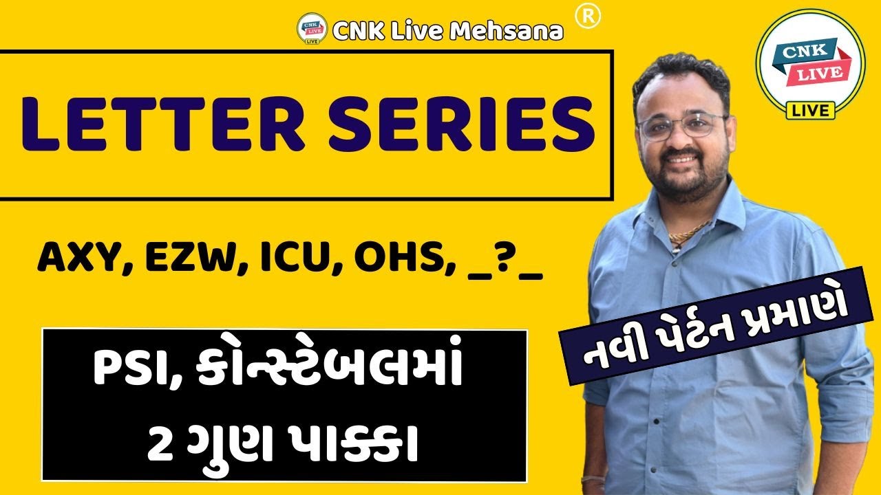 LETTER SERIES |#psi |#constable |#reasoning |#motivation #gpsc #gujarat #forest #maheshpatelsir