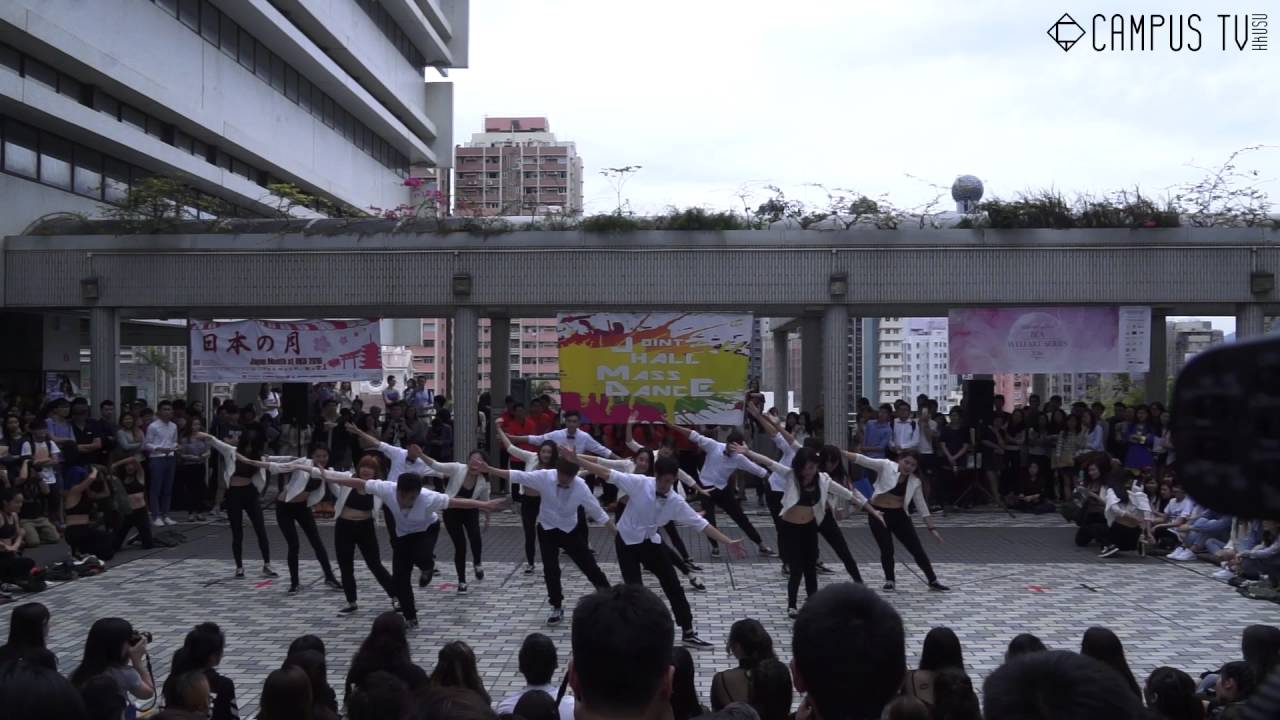 [完整記錄] Joint Hall Mass Dance 2016