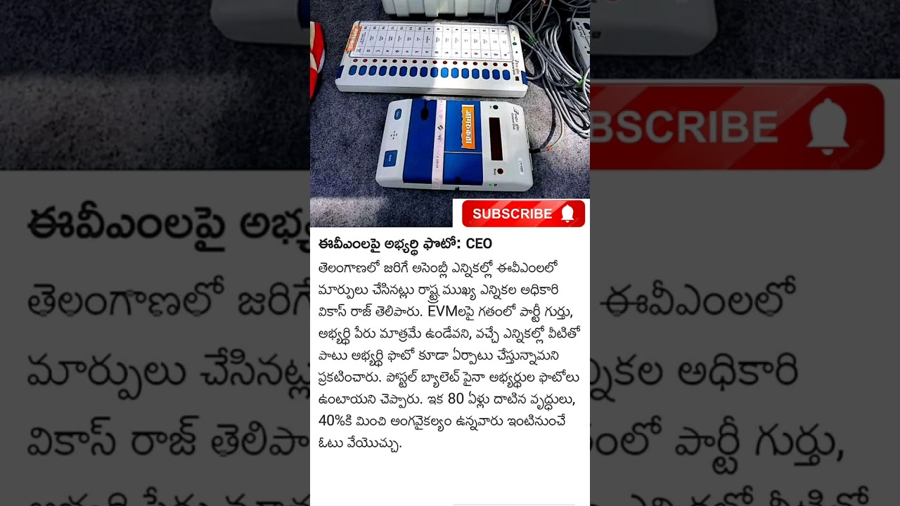 Candidates photo on evm machine at first time along with name and party symbol of election telangana