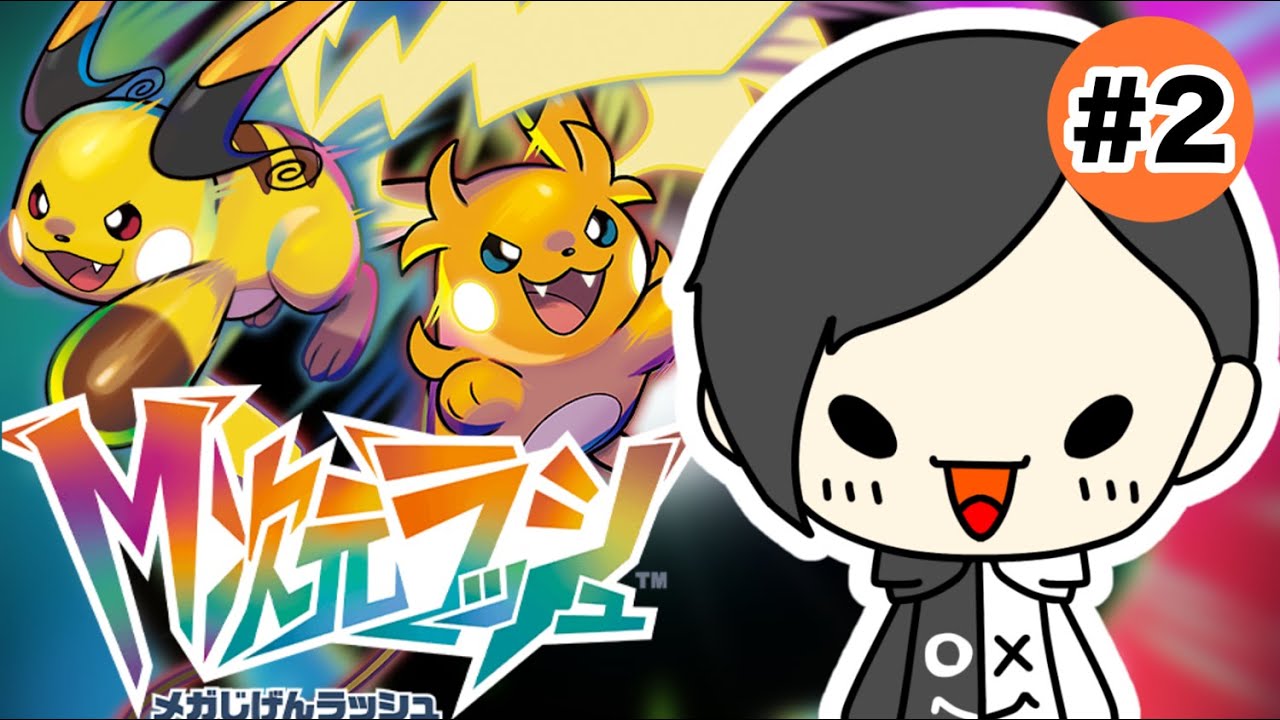 【ネタバレ注意】行くぜカロス！ポケモンZAストーリー配信！！M次元ラッシュかますぜ！！#2【Pokémon LEGENDS Z-A】