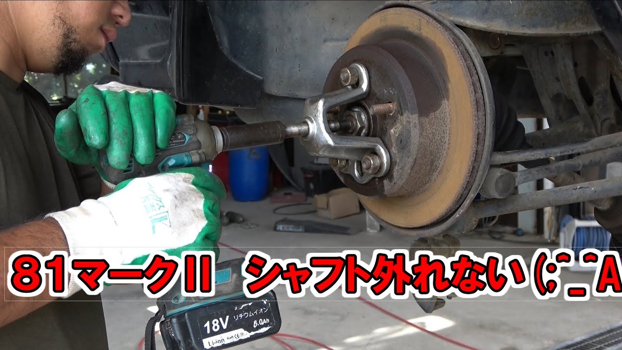 JZX81　　ドライブシャフト抜けない　　　また乗りたい　マーク2放置(;^_^A  JDM