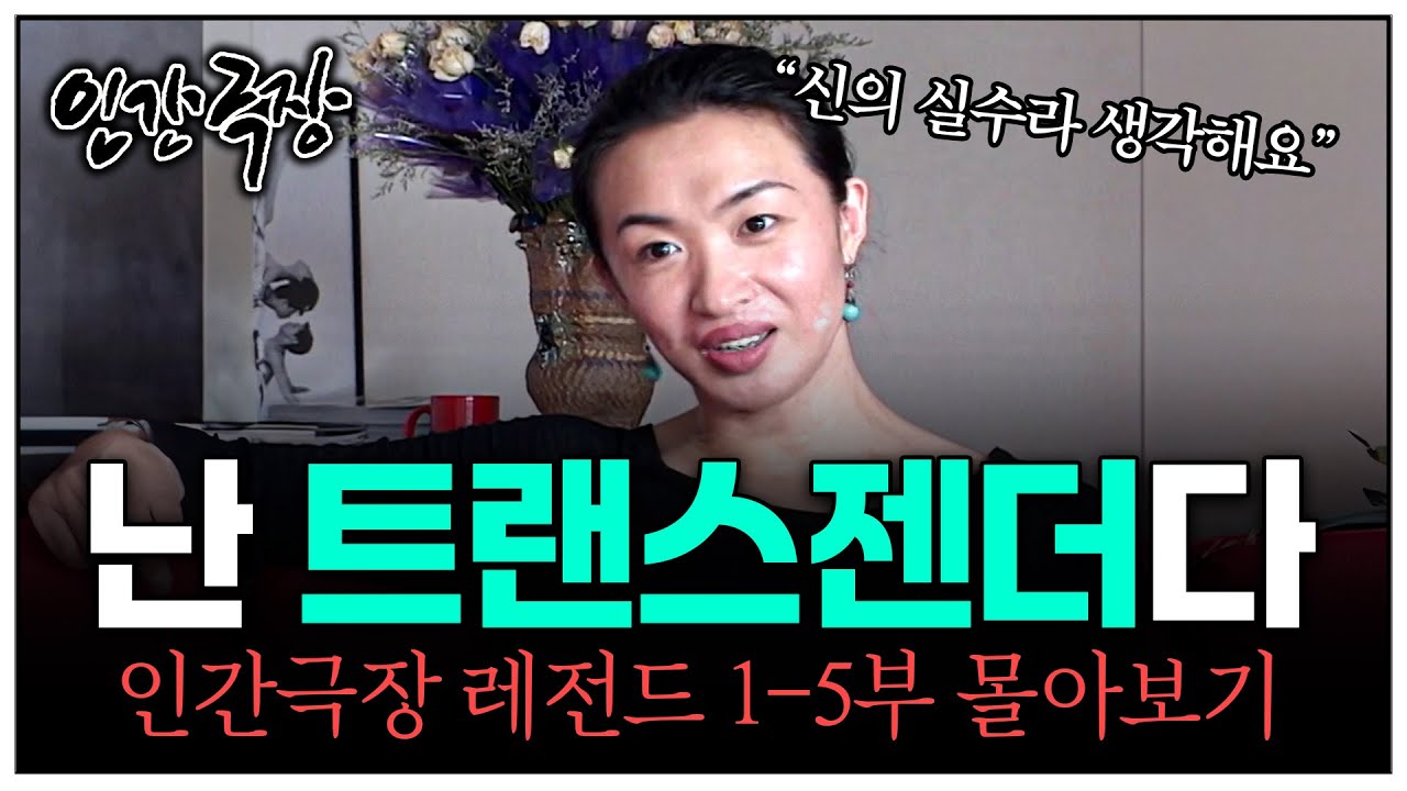 [인간극장] 