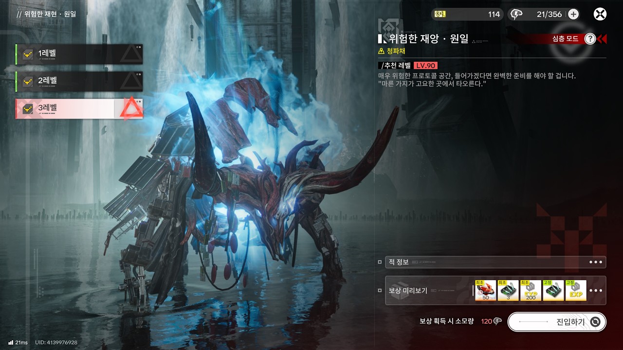 명일방주:엔드필드 원일 훈장 코팅 물리팟 / Arknights: Endfield - Ruan Yi Medal Coating (Physical Comp)