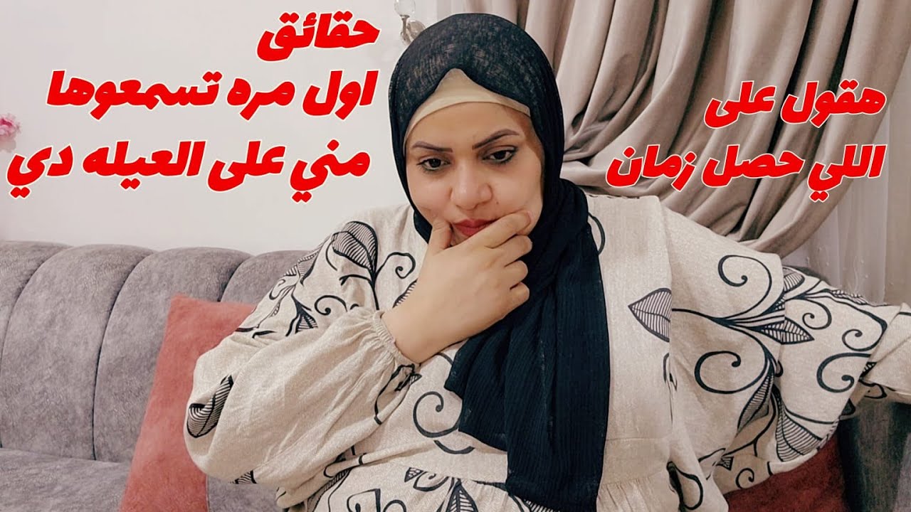 هقولكم ع حقيقه العيله دي🤫كل حاجه بالادله في الفيديو ده هسمعكم كل حاجه جديده انتم ما سمعتهاش قبل كده
