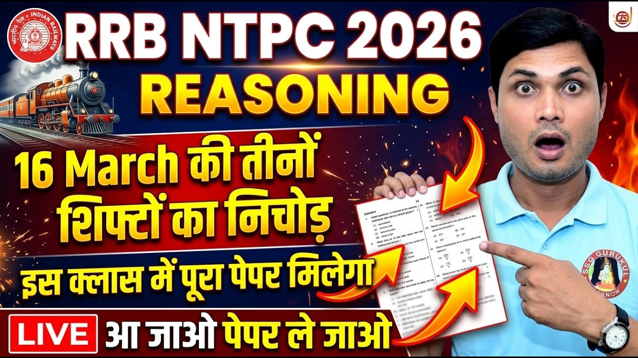 RRB NTPC 16 MARCH PAPER ANALYSIS 2026 | REASONING QUESTION PAPER | NTPC EXAM ANALYSIS 2026
