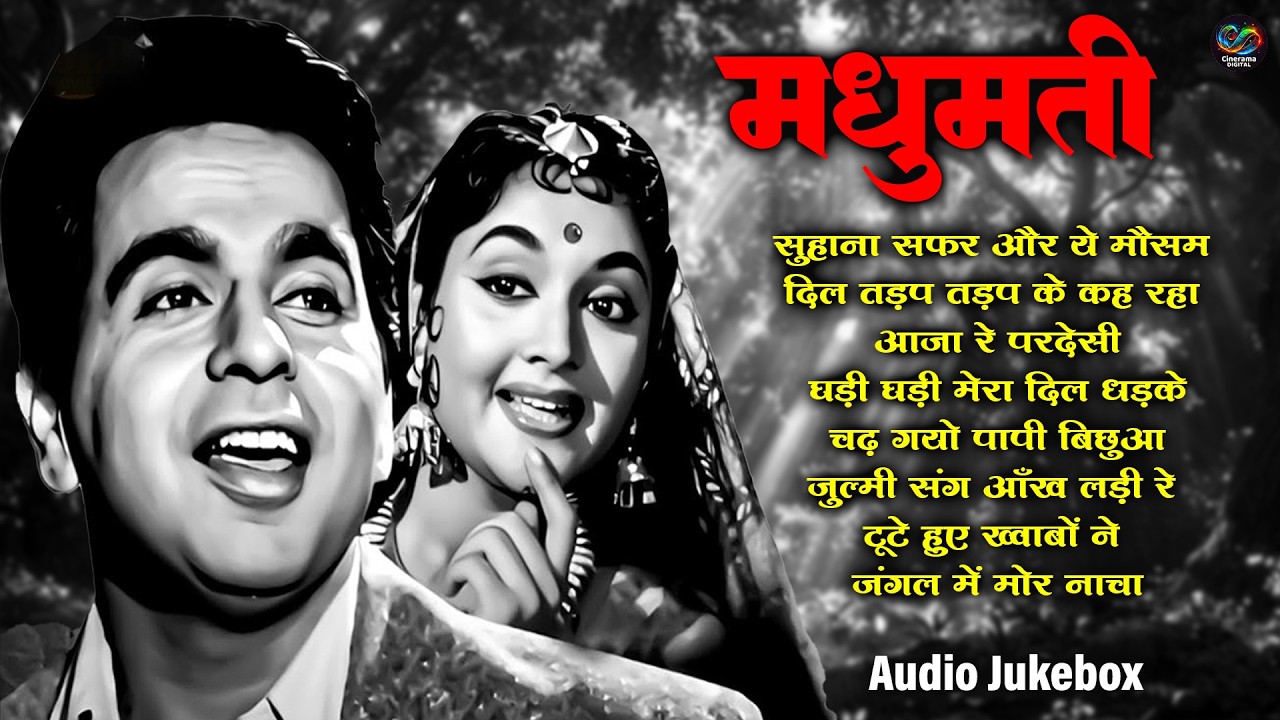 Madhumati 1958 -  All Songs Jukebox HD - Dilip Kumar -Vyjayantimala   Mukesh - Lata Mangeshkar