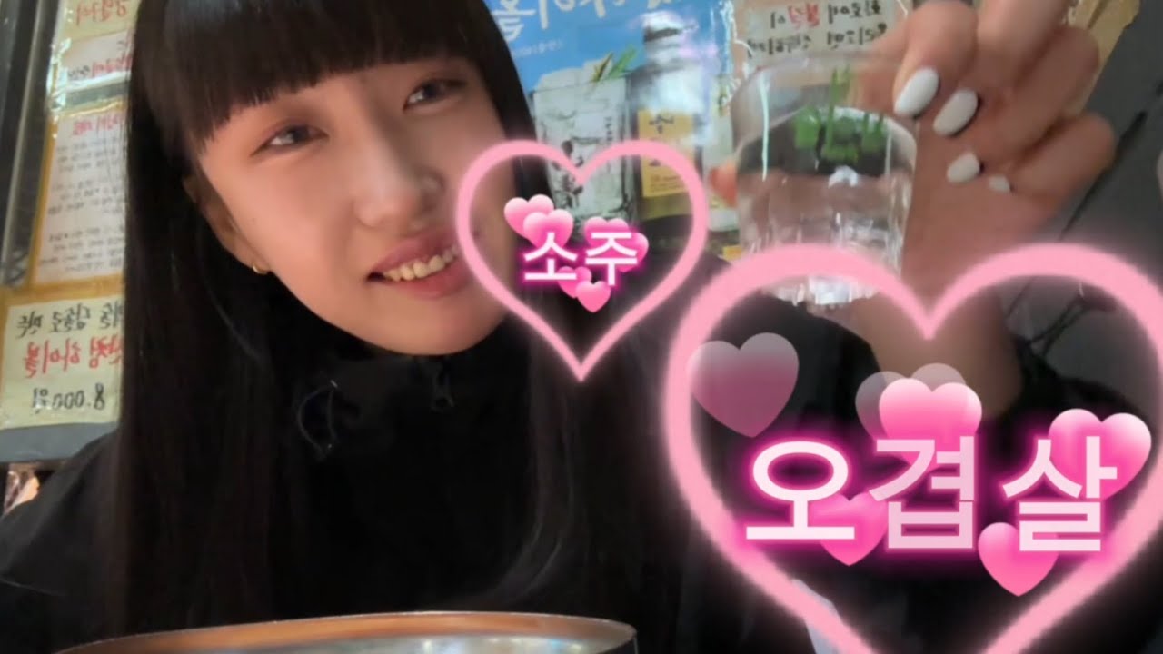 휴무날 소주 감기는 고기맛집 추천(킥은 따로 있ㄷr)
