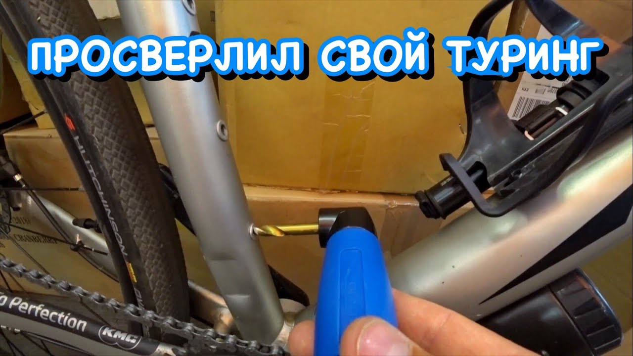 КАК УСТАНОВИТЬ ДОПОЛНИТЕЛЬНЫЕ КРЕПЛЕНИЯ НА СВОЁМ ВЕЛОСИПЕДЕ | УСТАНОВКА БОНОК СВОИМИ РУКАМИ