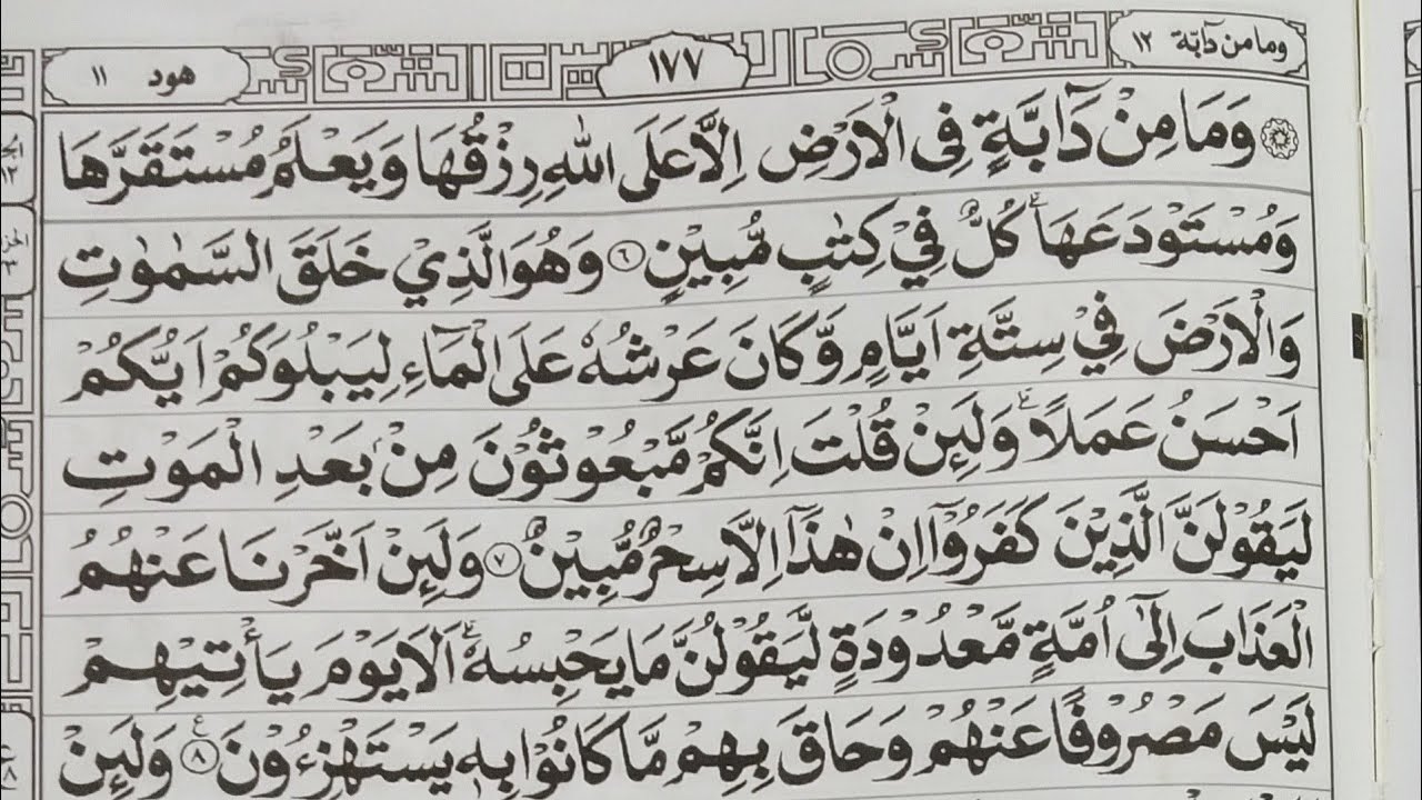 Dillo Chanel sedang live sekarang!Tadarrus Al-Qur'an Juz 12 Ustadz Muammar Mukhtar