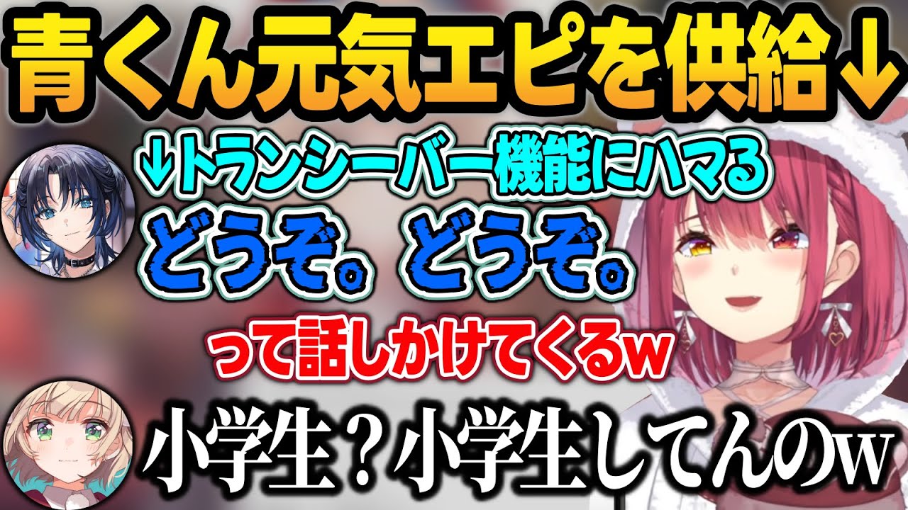最近の青くんの元気エピソードを供給してくれるういマリ＋面白まとめ【宝鐘マリン/しぐれうい/ホロライブ/切り抜き】