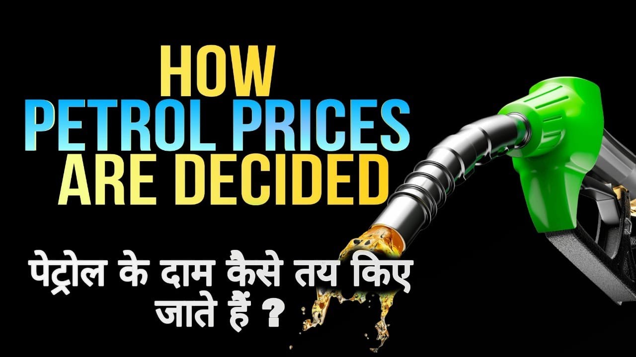 How Petrol Prices Are Decided | Petroleum refining process | Hindi