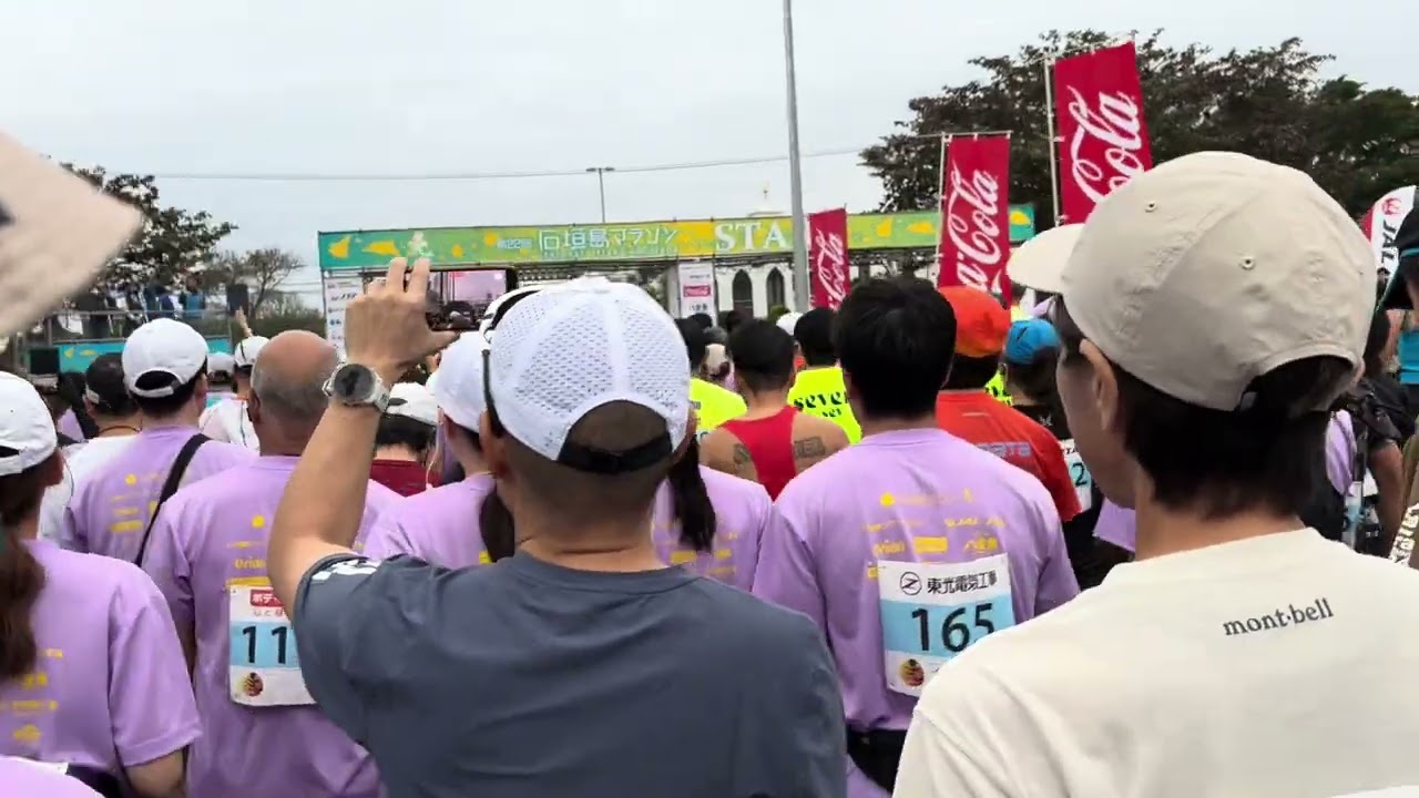 【2025年1月19日】第22回石垣島マラソン｜スタート時の様子