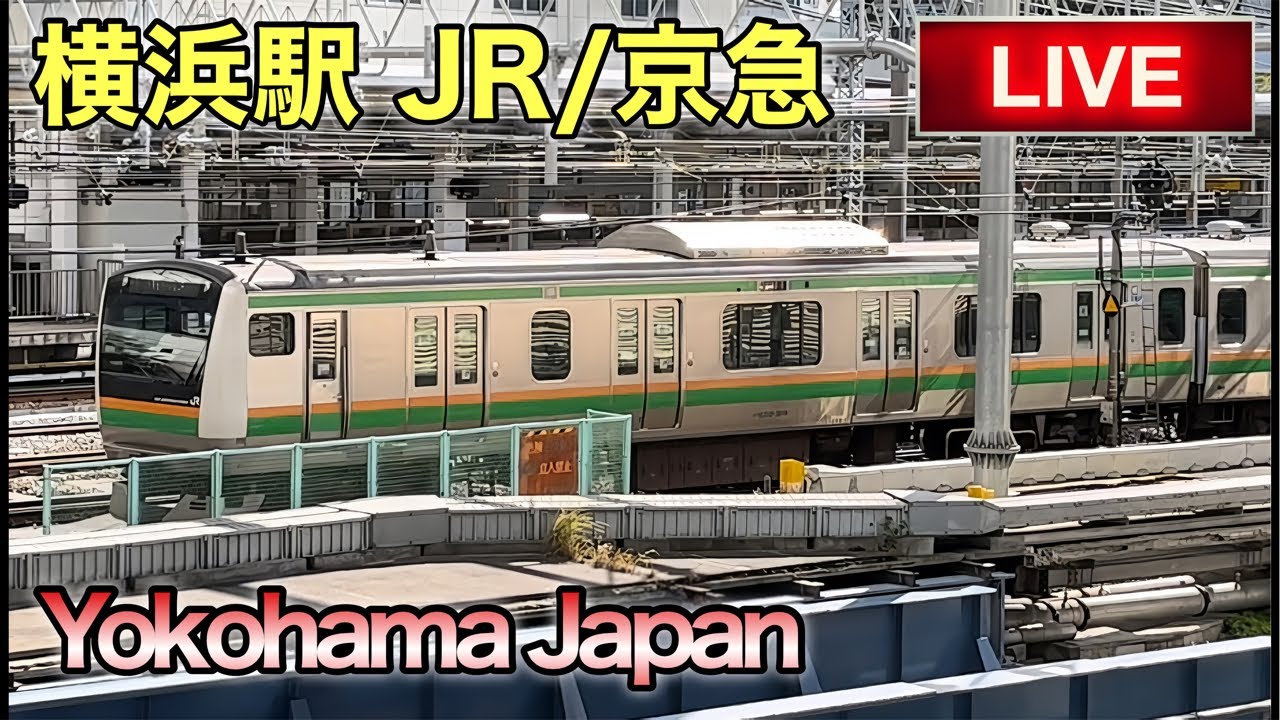 【LIVEカメラ】横浜駅 展望デッキ／ JR・京急 Yokohama Japan(2026.3.18) 11:20〜