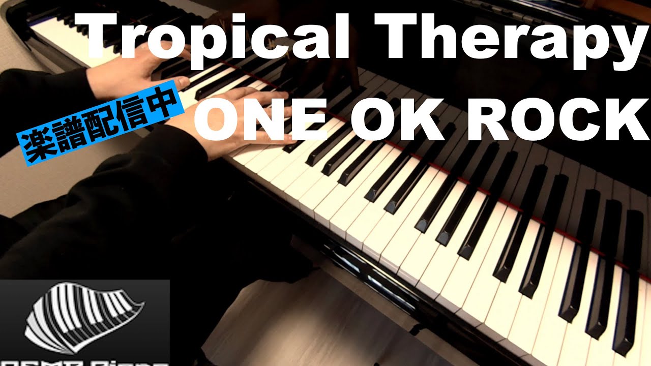 【ONE OK ROCK】Tropical Therapy -ピアノカバー【楽譜配信中】 piano cover