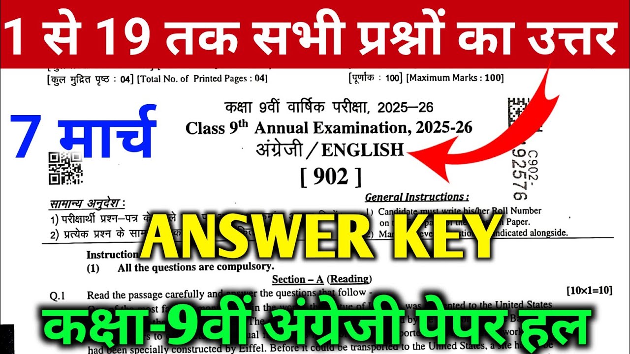 Rbse 9th Varshik English Paper Answer key 2026 || Rajasthan yearly 9th English Paper solution 