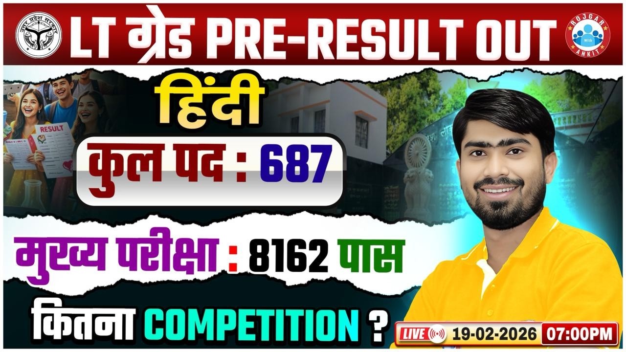 UP LT Grade Result 2025 | UP LT Grade Cut Off 2025 | 8162 Passed in Main Exam | By Mamtesh Sir