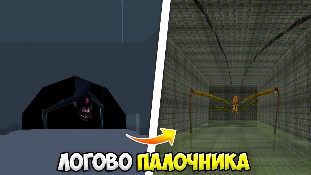 😱как найти ЛОГОВО ПАЛОЧНИКА в чикен ган?! *это жесть* МИФЫ ЧИКЕН ГАН