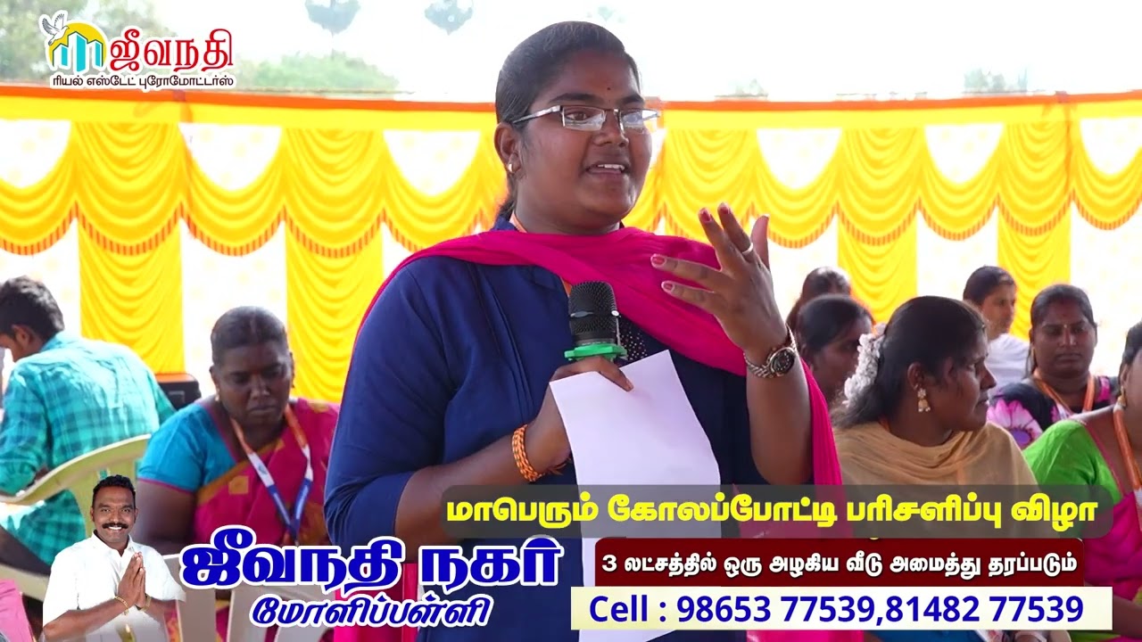 மோளிப்பள்ளி 