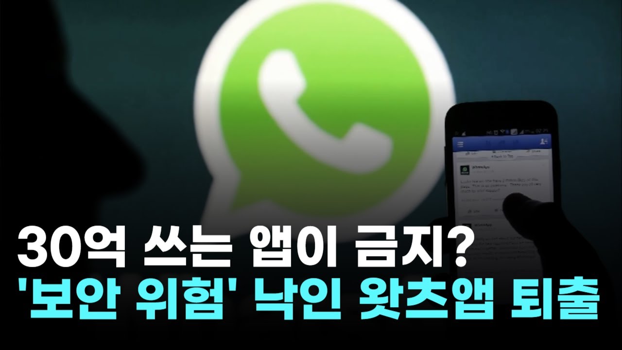 美하원, 메타 왓츠앱 퇴출&hellip;페북 시대 끝나나