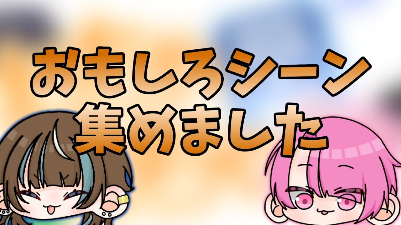 【マイクラ】おもしろシーン集めてみました【わちゃわちゃ同盟】
