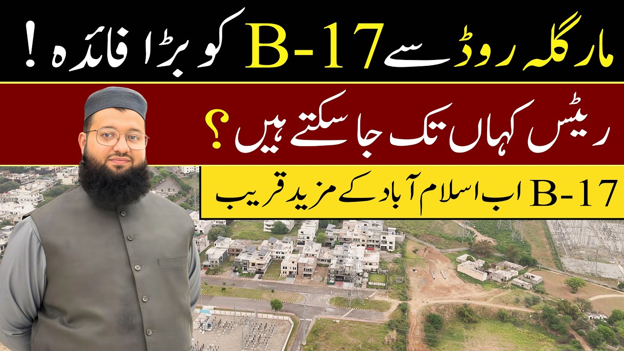 Margalla Road Extension to B17 Islamabad Update | Multi Gardens B17 Plot Prices & Connectivity